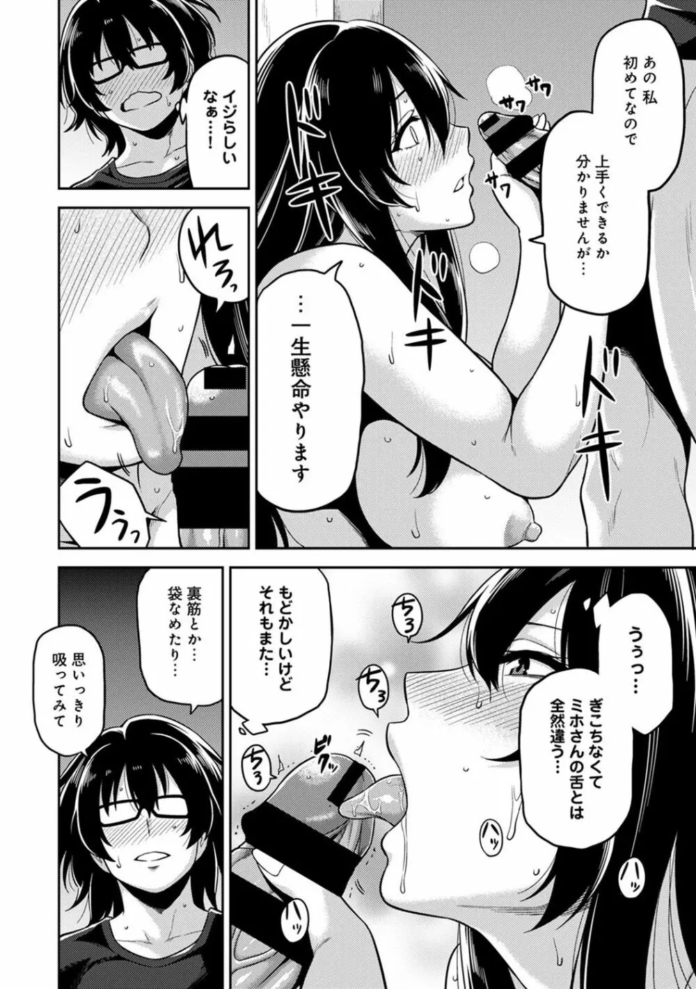 COMIC アナンガ・ランガvol.19 Page.206