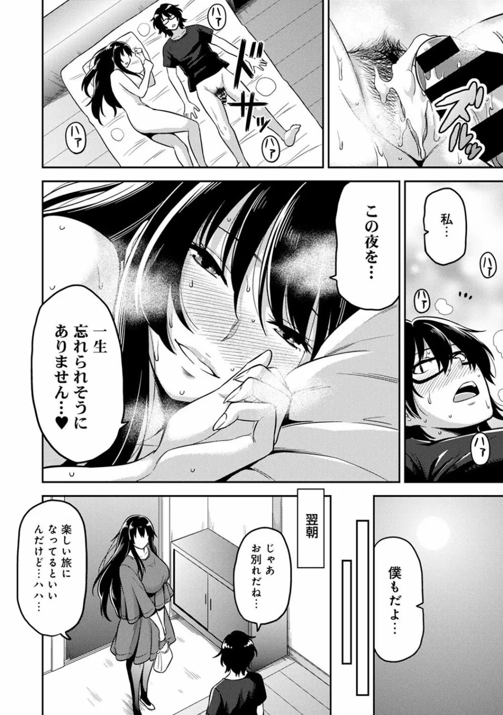 COMIC アナンガ・ランガvol.19 Page.214