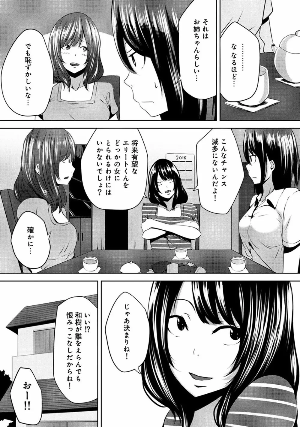 COMIC アナンガ・ランガvol.19 Page.221