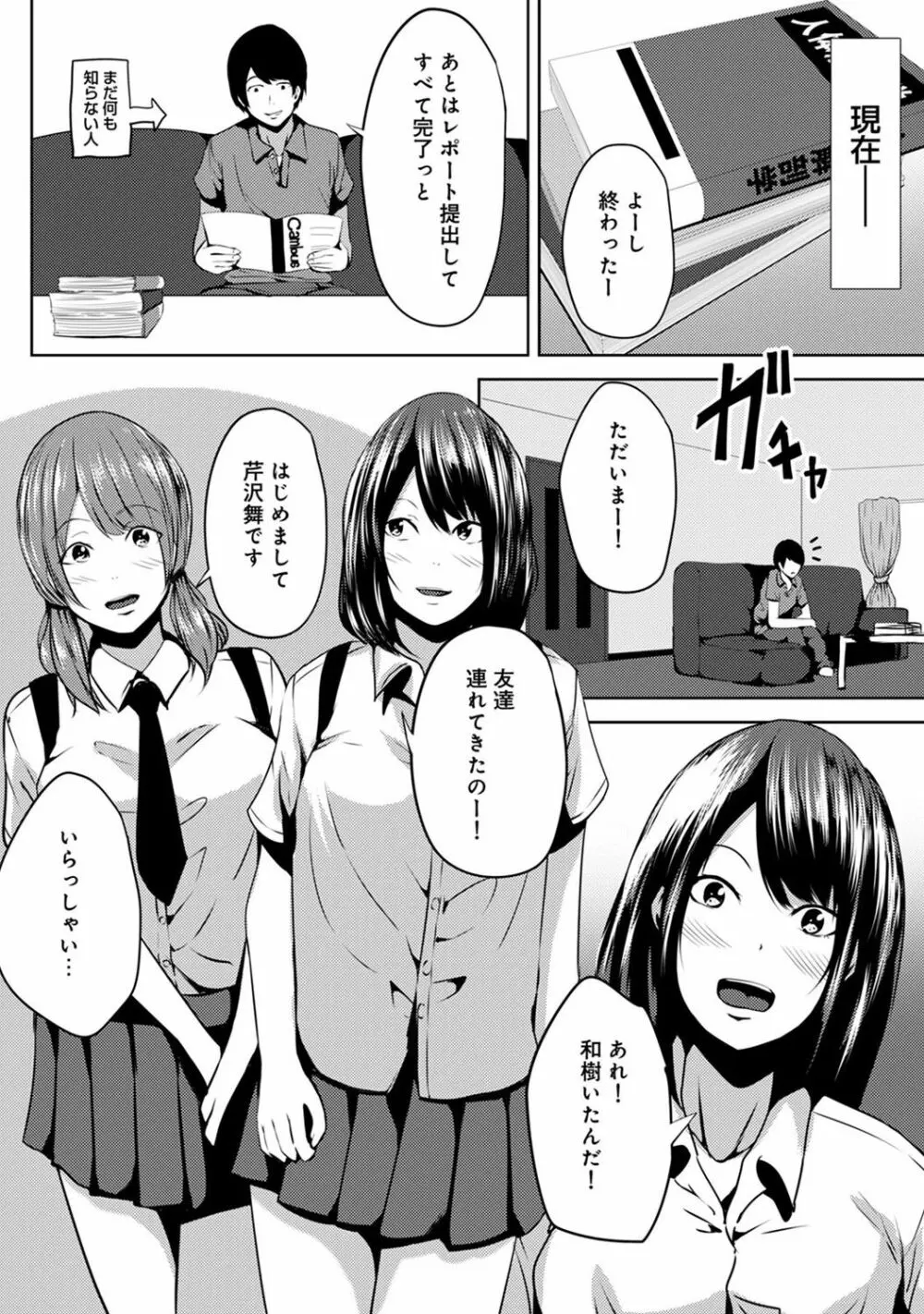 COMIC アナンガ・ランガvol.19 Page.222