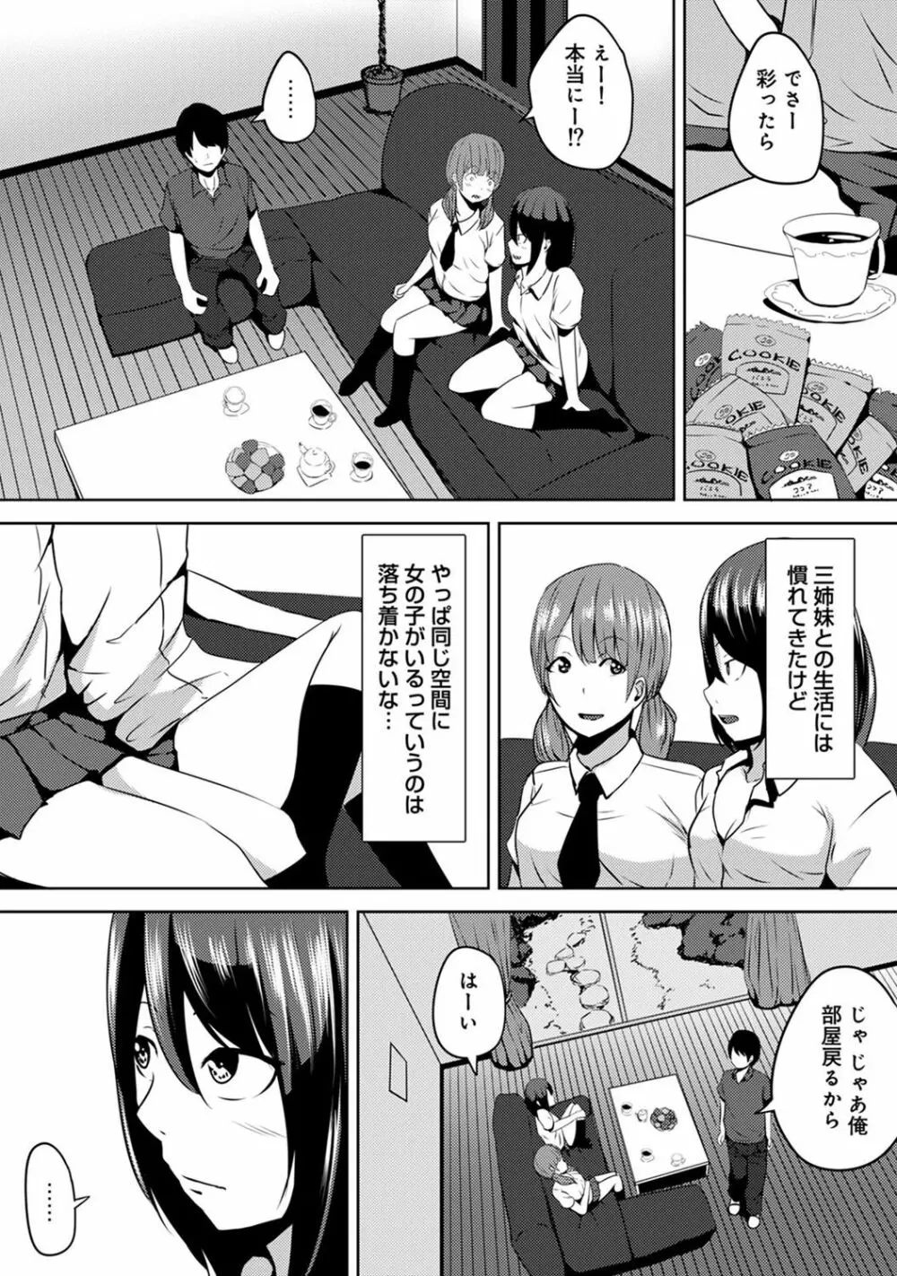 COMIC アナンガ・ランガvol.19 Page.223