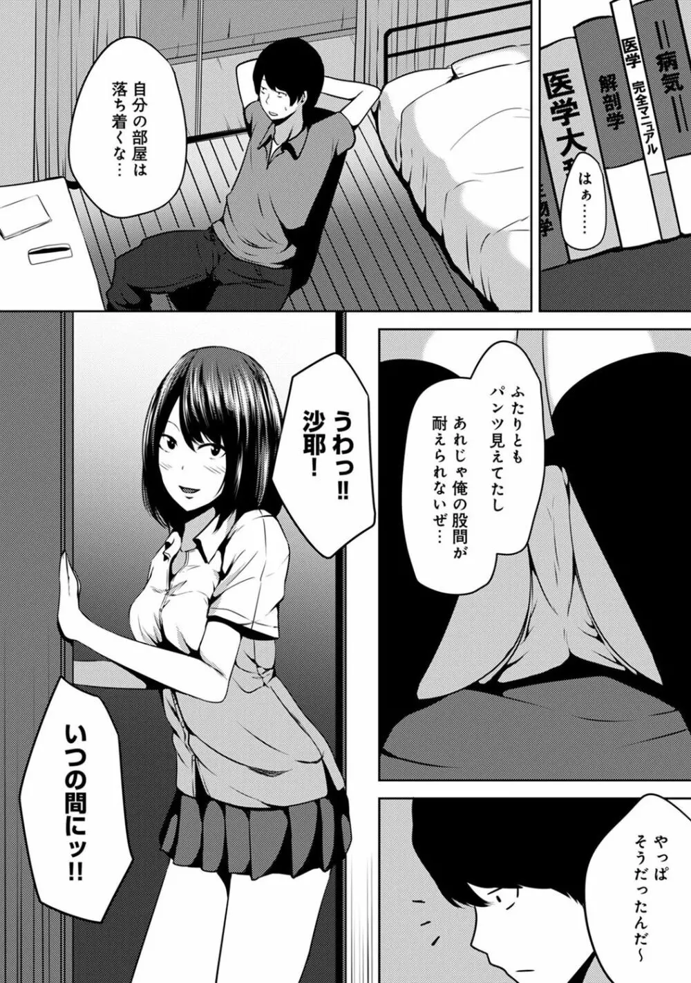 COMIC アナンガ・ランガvol.19 Page.224