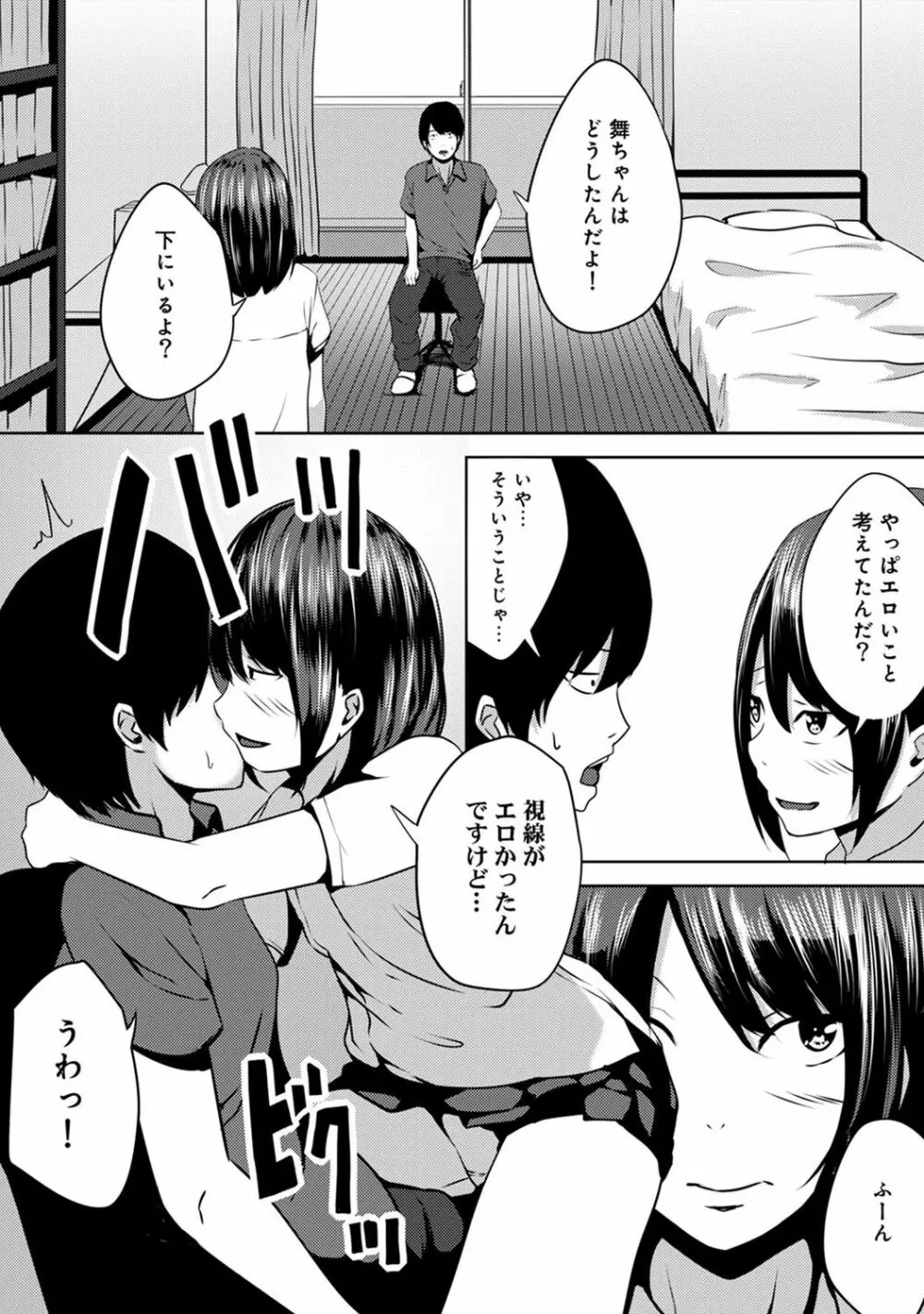 COMIC アナンガ・ランガvol.19 Page.225