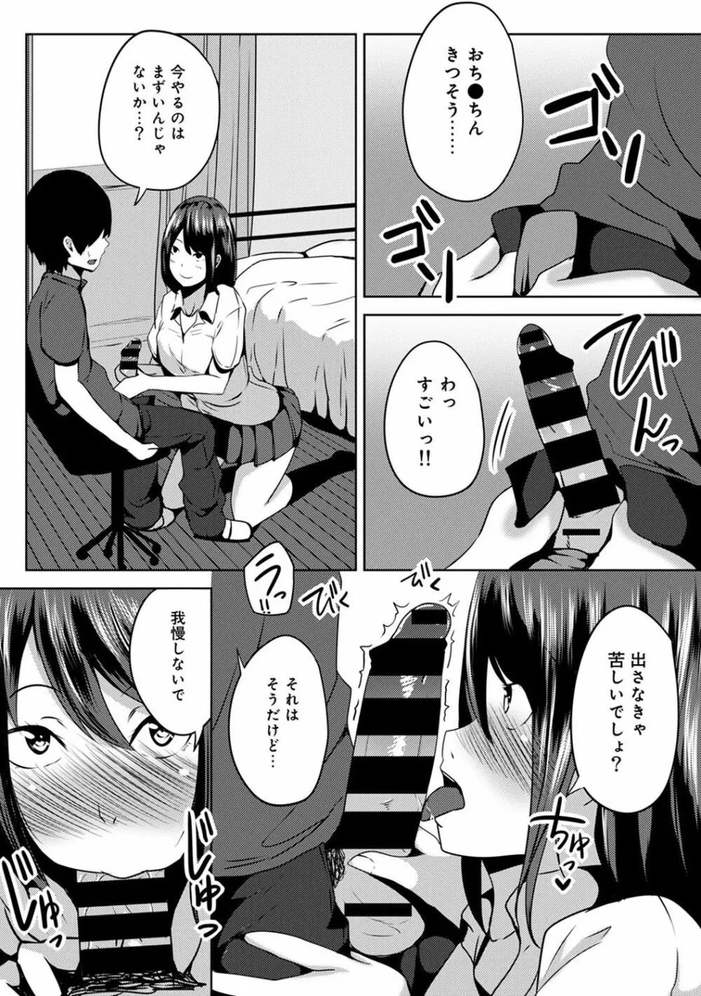 COMIC アナンガ・ランガvol.19 Page.228