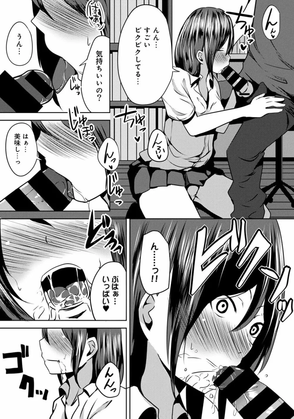 COMIC アナンガ・ランガvol.19 Page.229