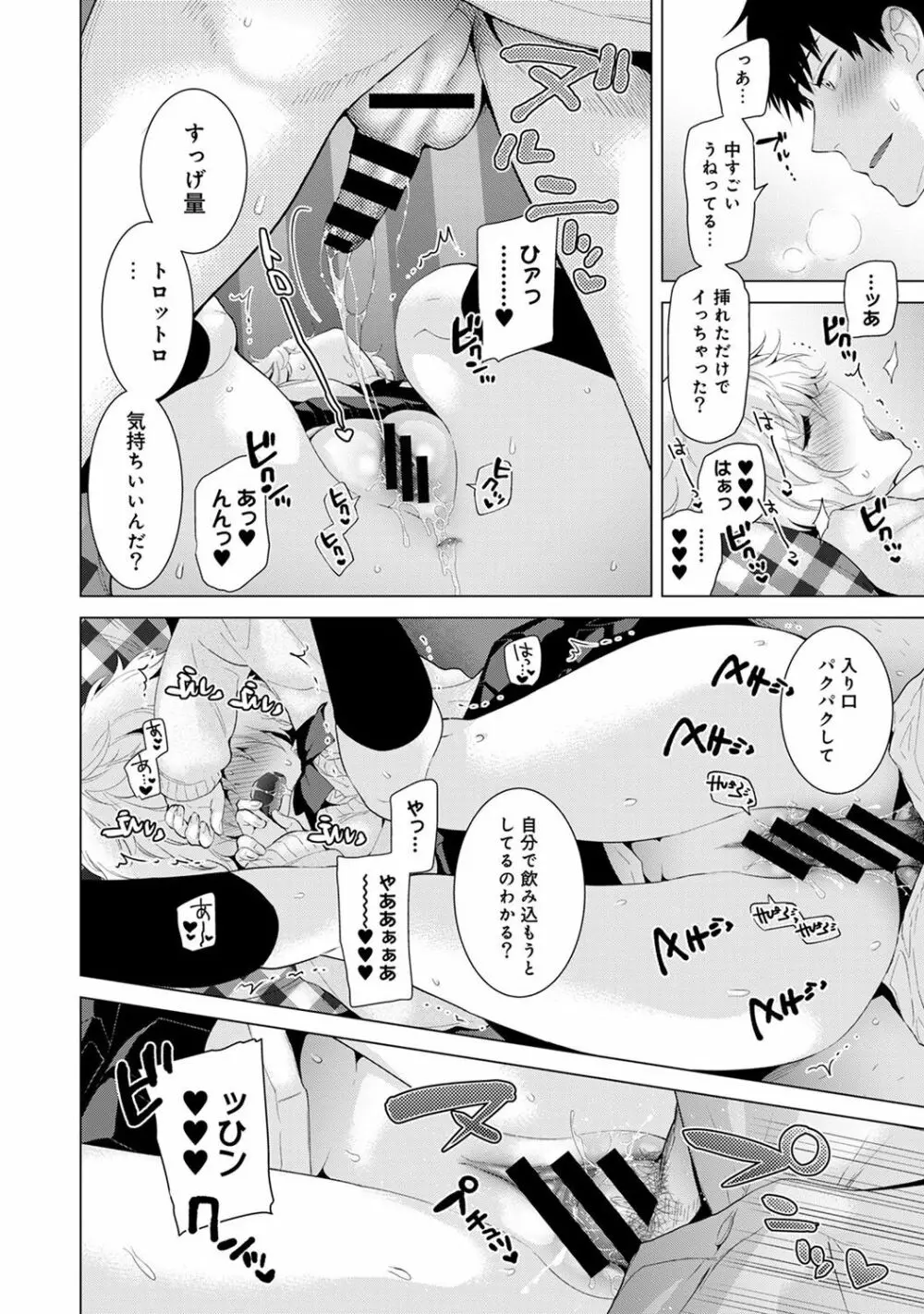 COMIC アナンガ・ランガvol.19 Page.24