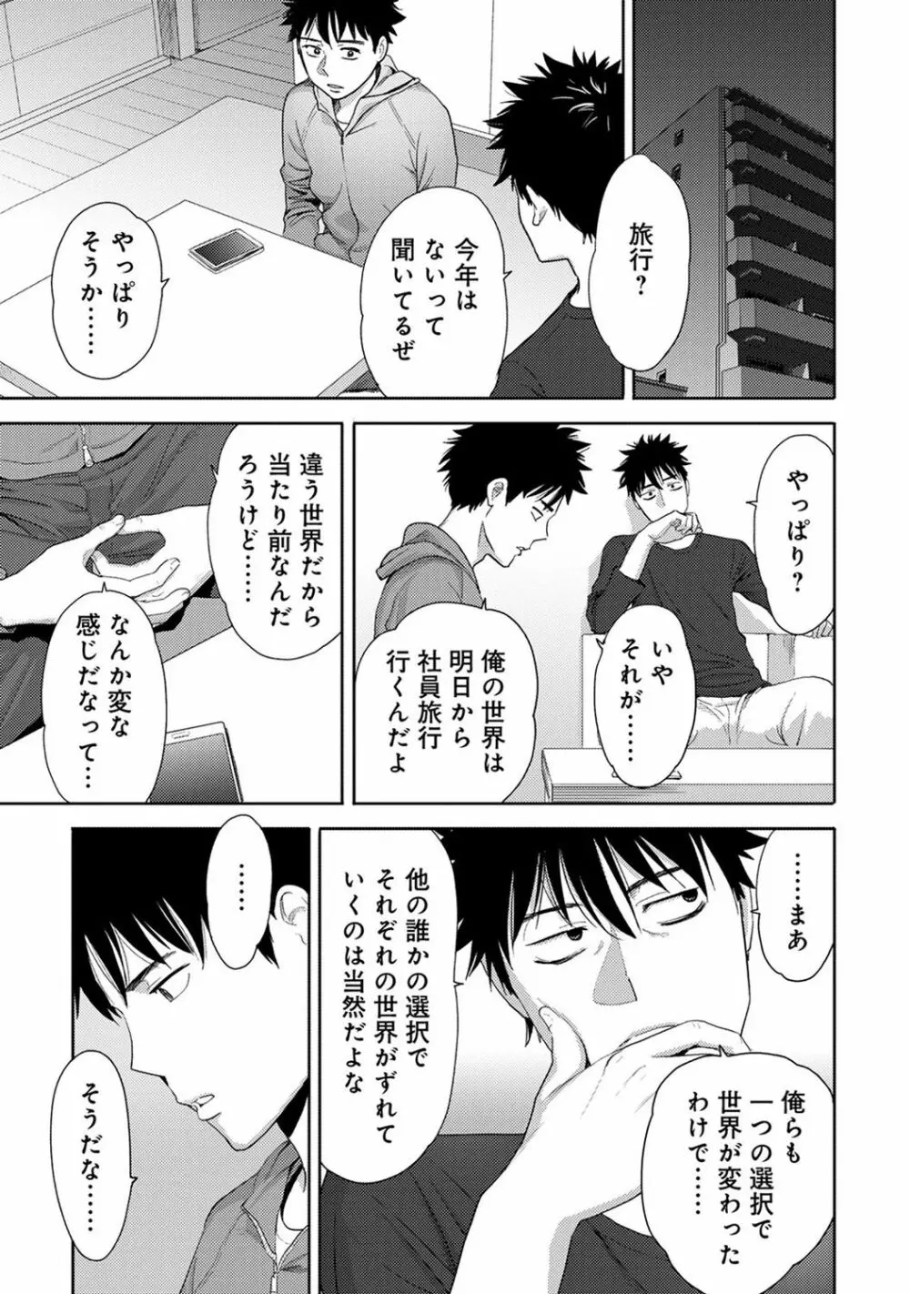 COMIC アナンガ・ランガvol.19 Page.245