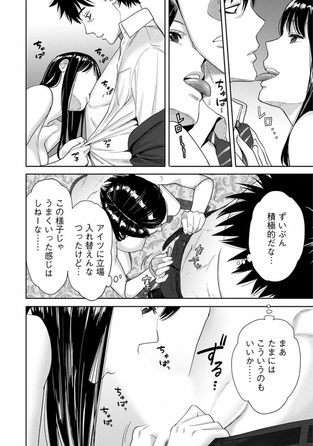 COMIC アナンガ・ランガvol.19 Page.248