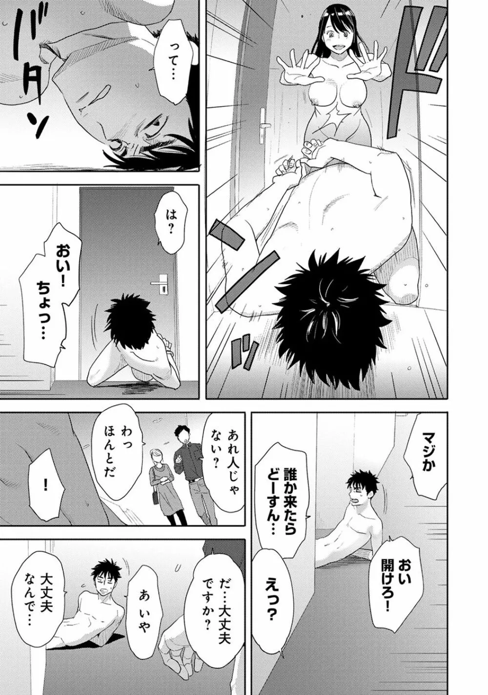 COMIC アナンガ・ランガvol.19 Page.253