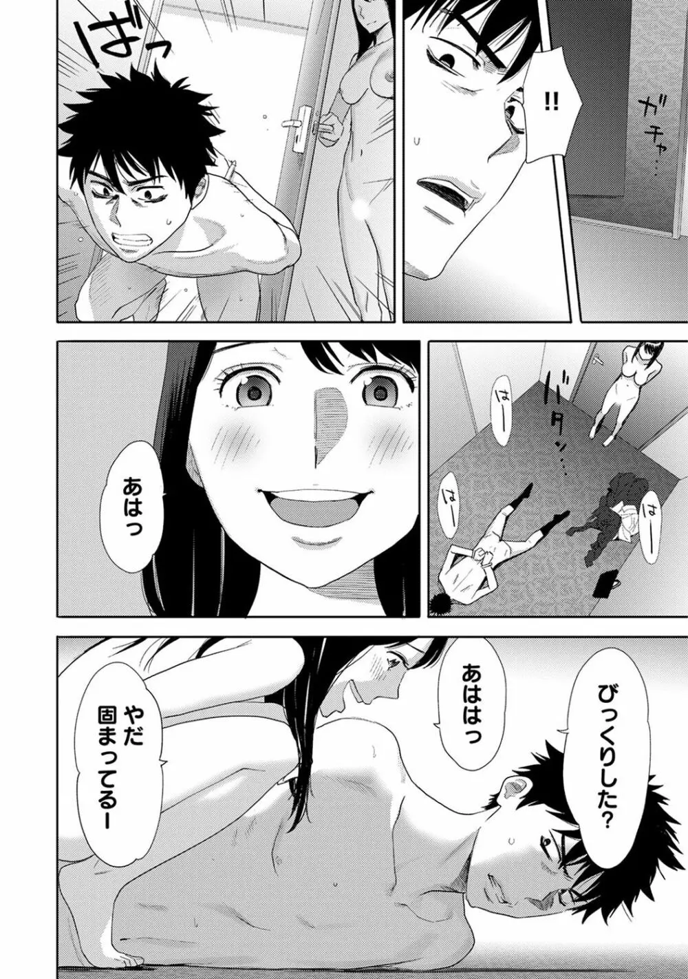 COMIC アナンガ・ランガvol.19 Page.254