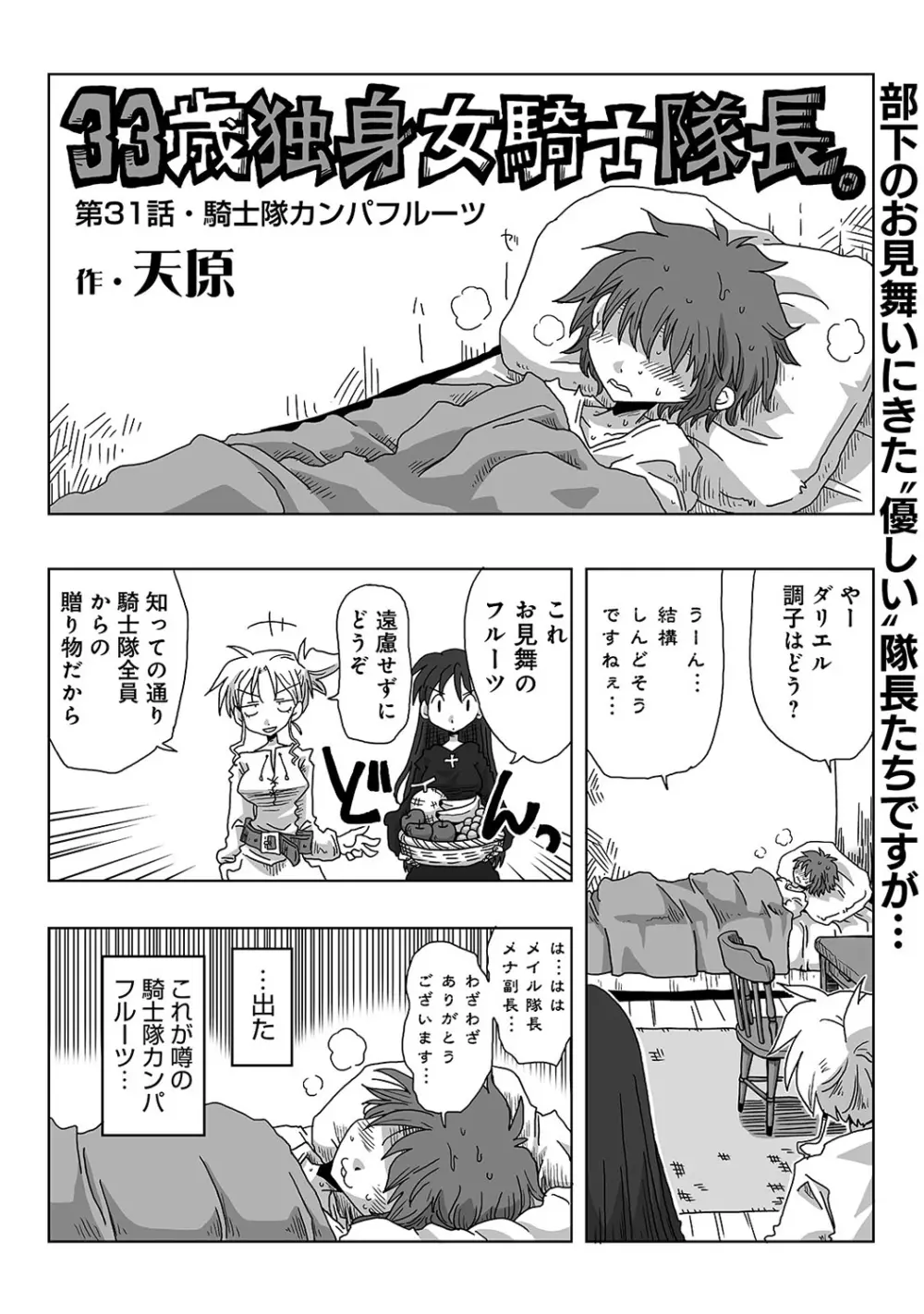 COMIC アナンガ・ランガvol.19 Page.260