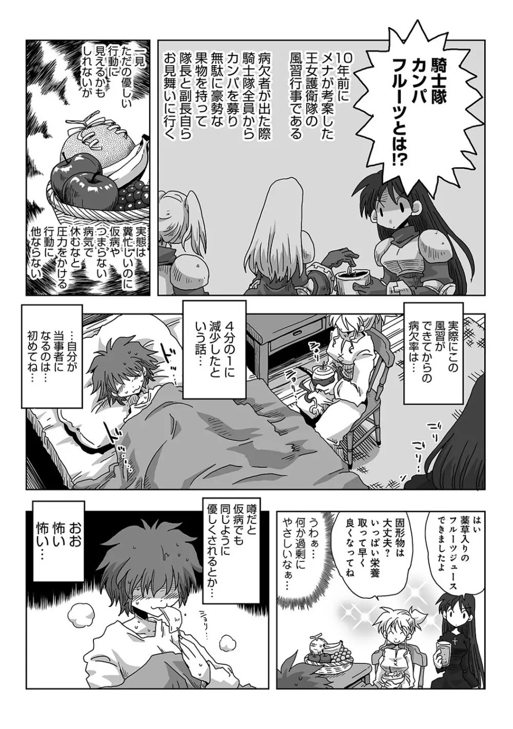 COMIC アナンガ・ランガvol.19 Page.261