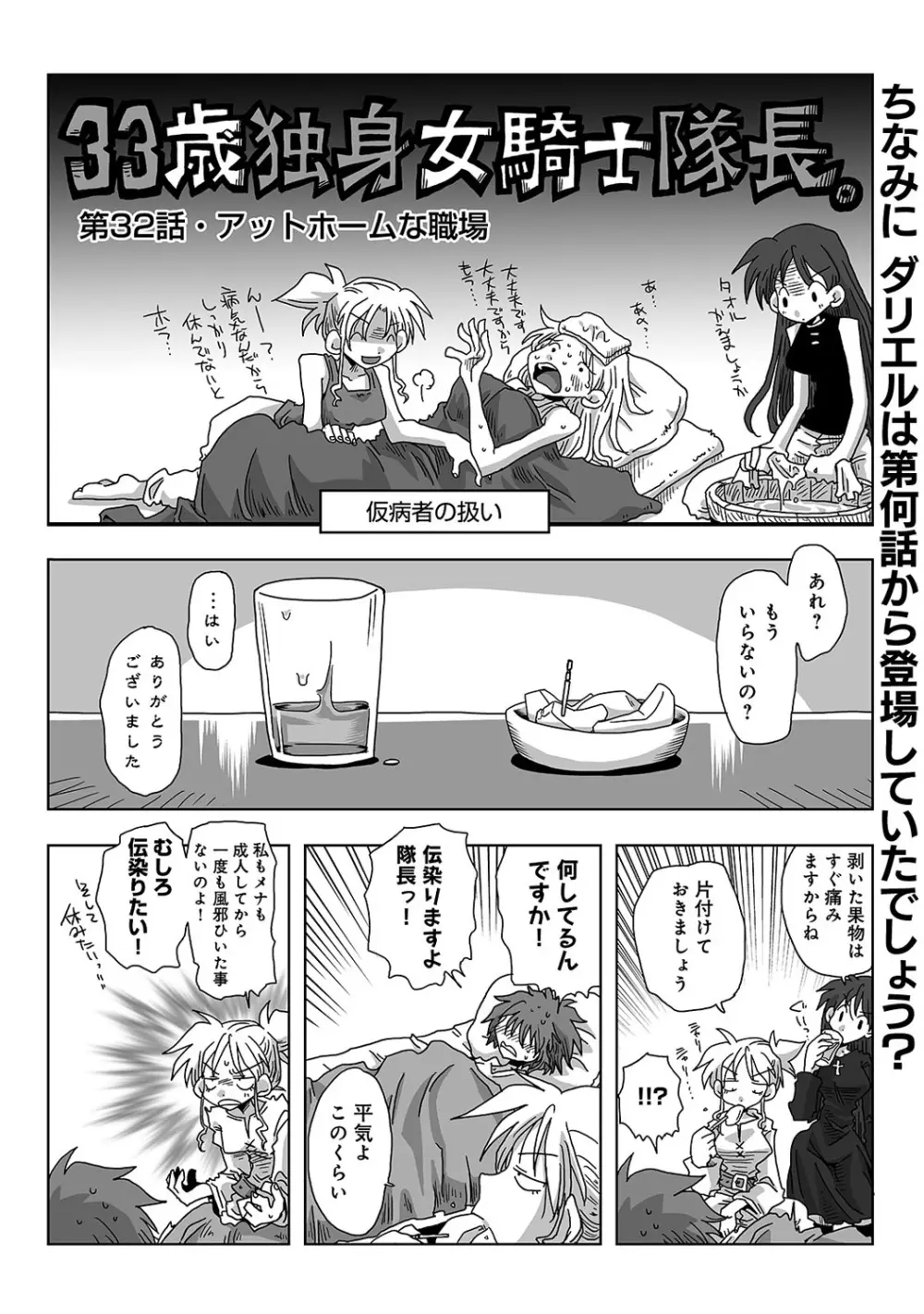 COMIC アナンガ・ランガvol.19 Page.262