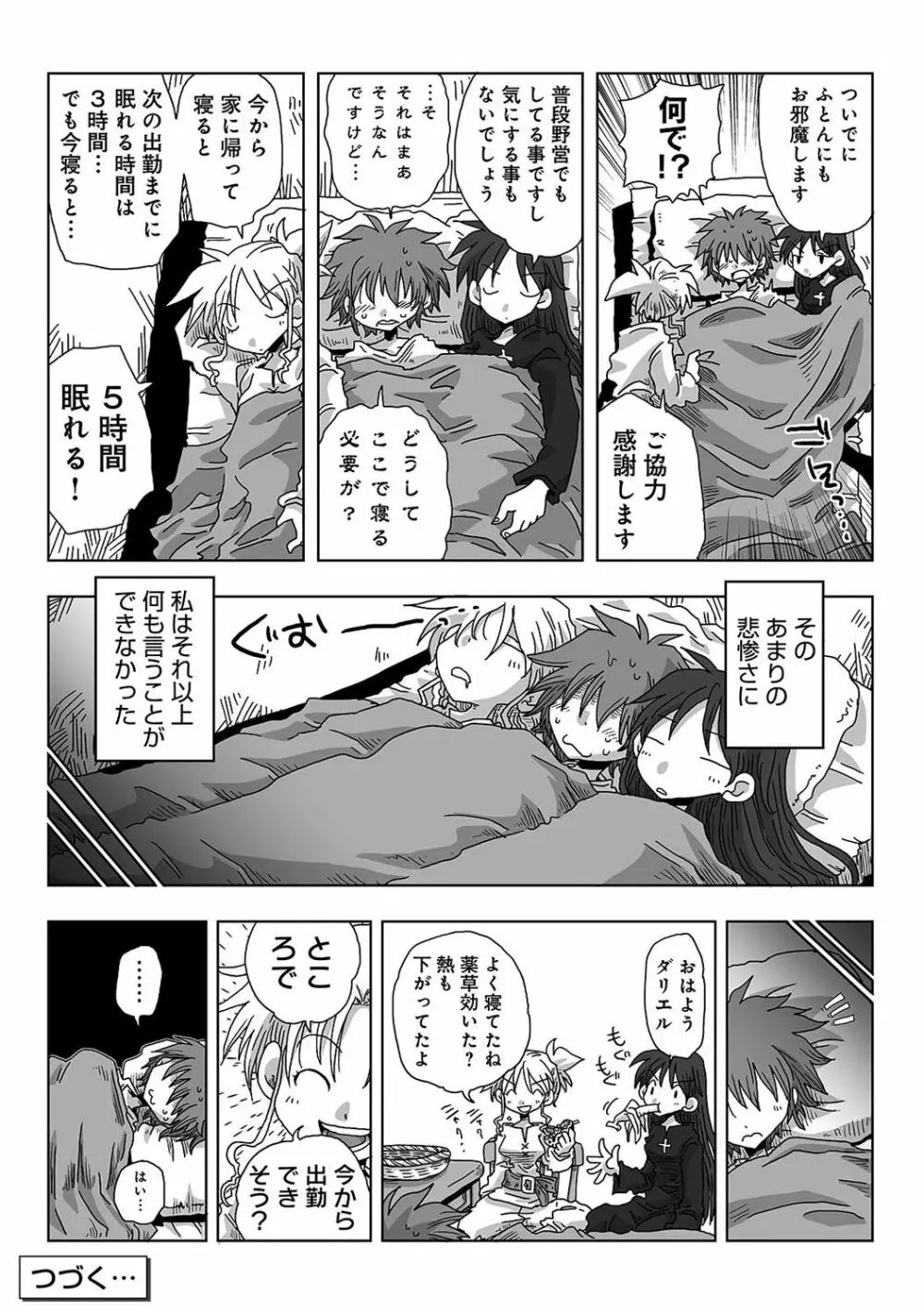 COMIC アナンガ・ランガvol.19 Page.263