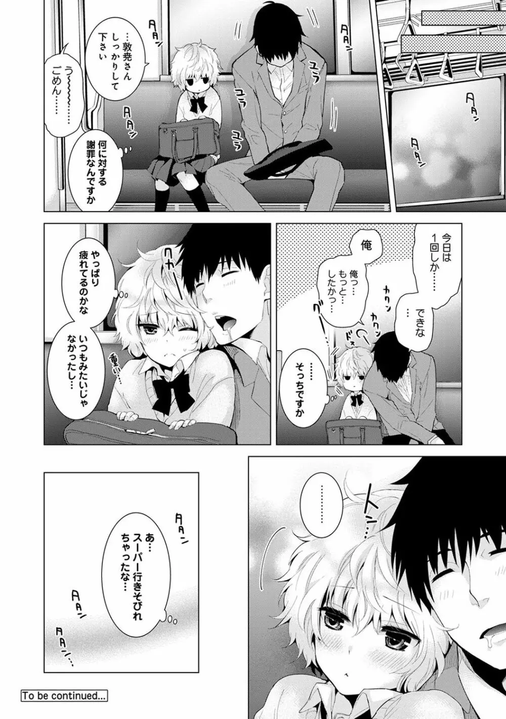 COMIC アナンガ・ランガvol.19 Page.28