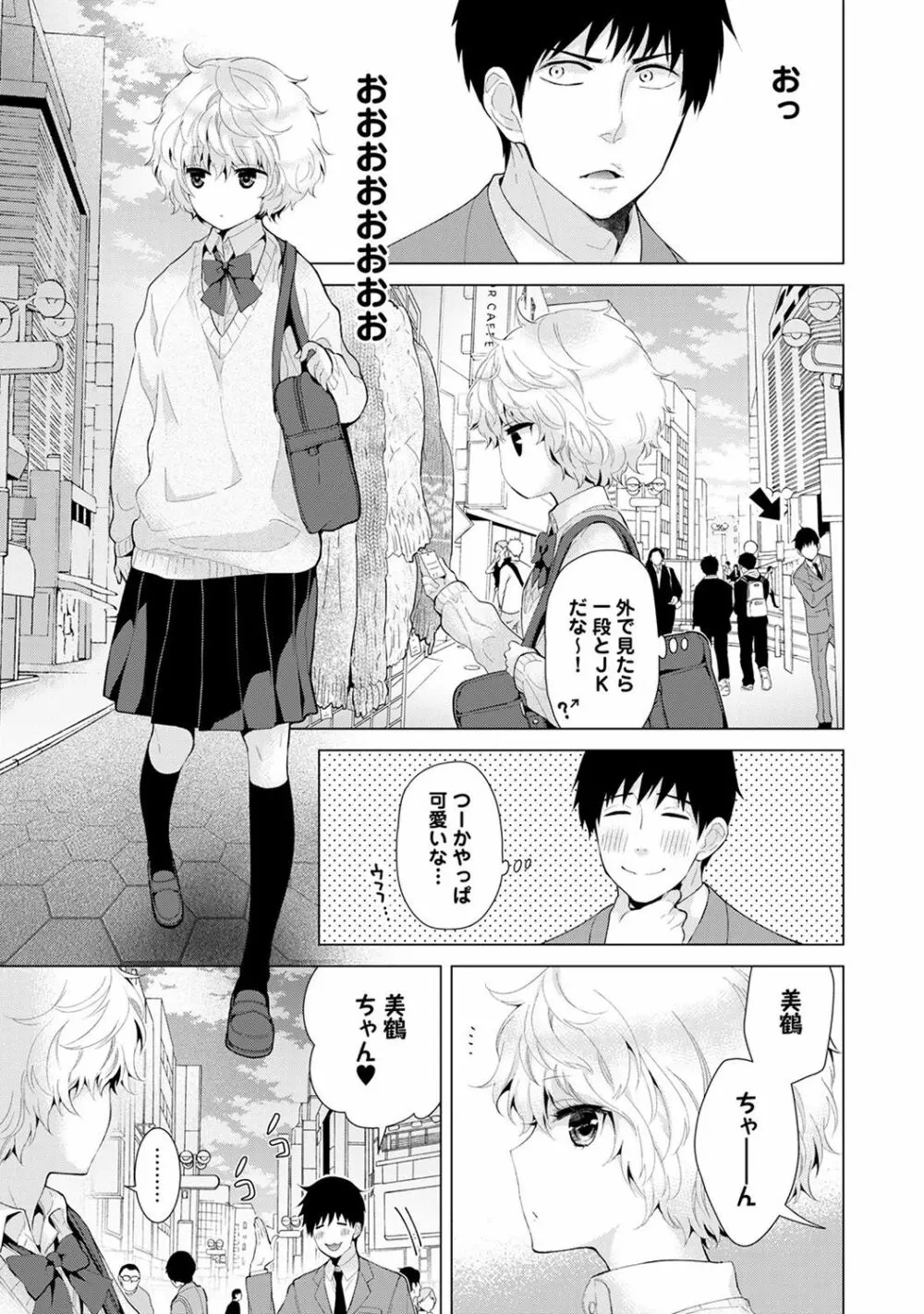 COMIC アナンガ・ランガvol.19 Page.5