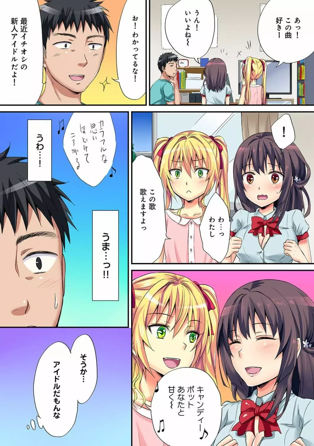 COMIC アナンガ・ランガvol.19 Page.59