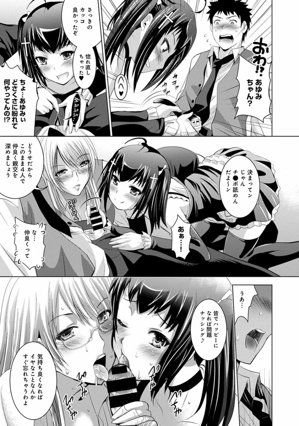 COMIC アナンガ・ランガvol.19 Page.91