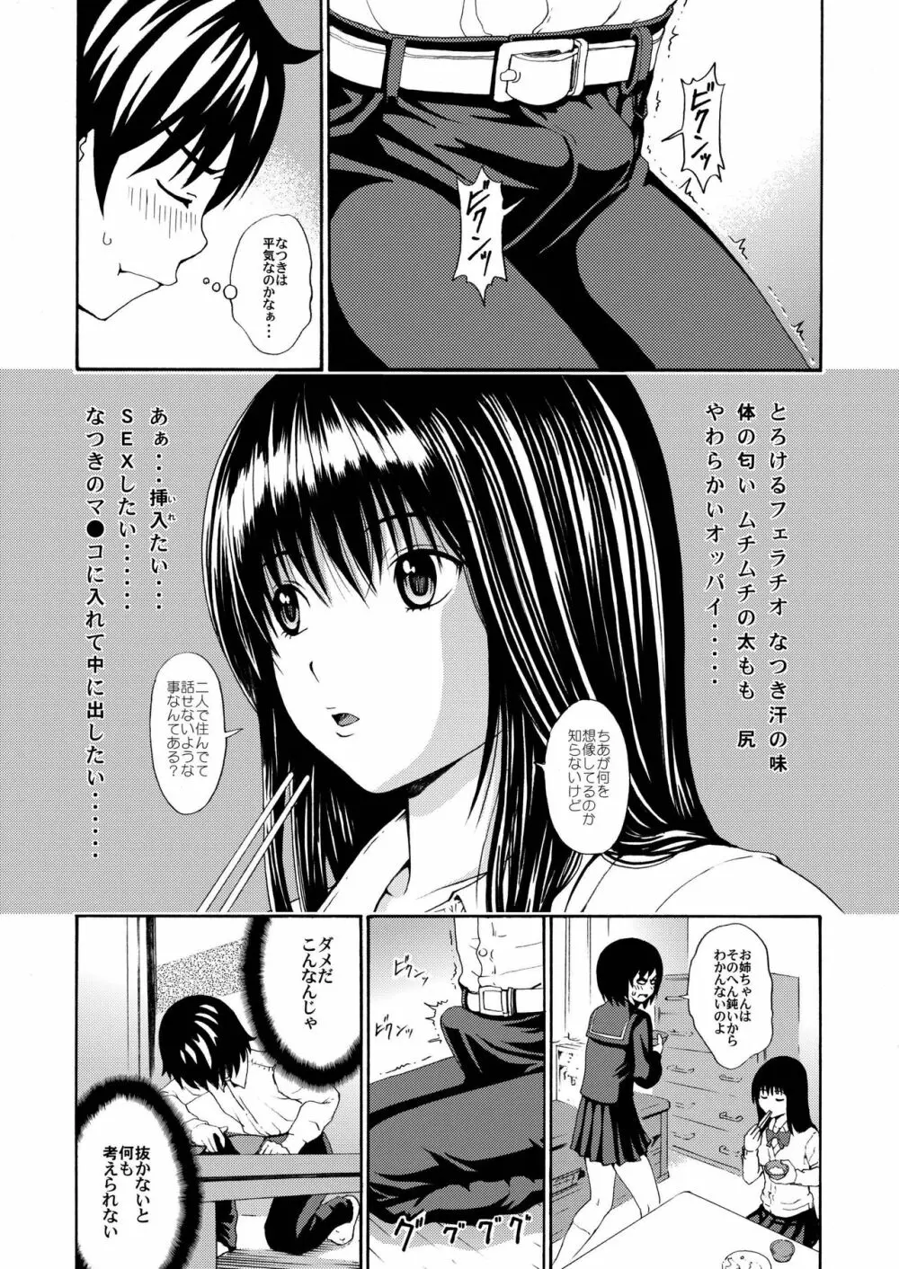 sweet popcorn 総集編1 Page.123