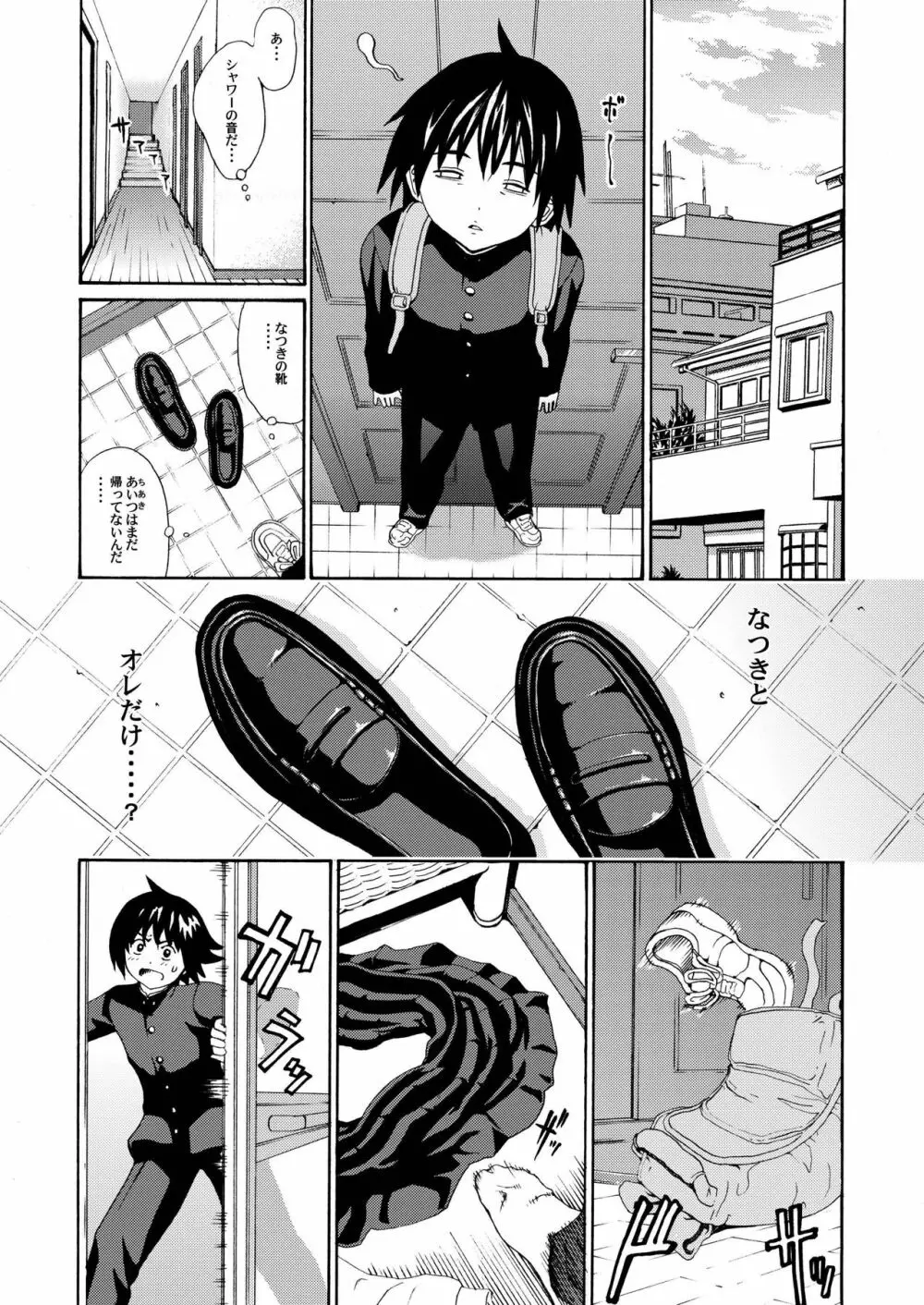 sweet popcorn 総集編1 Page.127