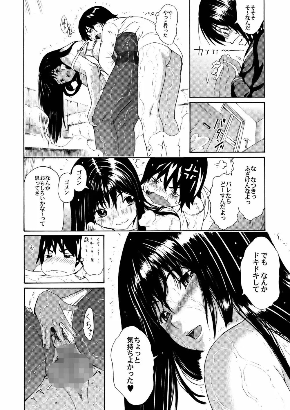 sweet popcorn 総集編1 Page.136