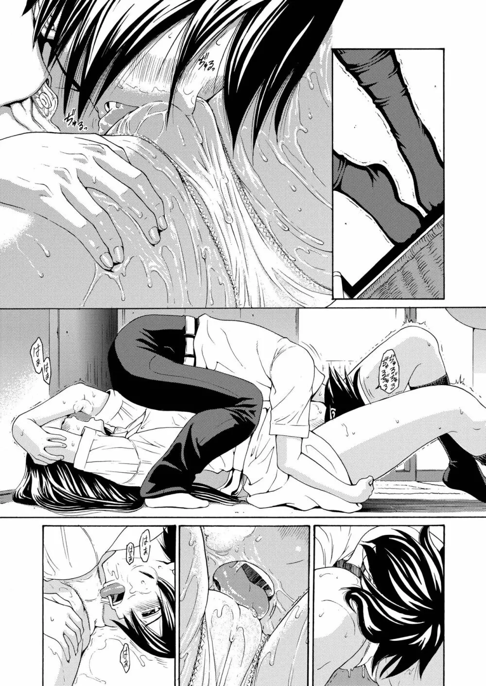 sweet popcorn 総集編1 Page.35