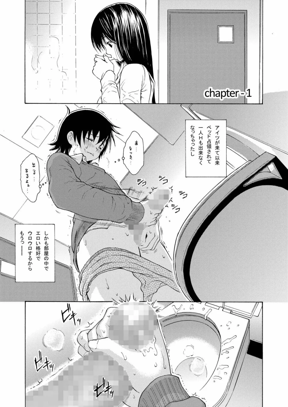 sweet popcorn 総集編1 Page.5