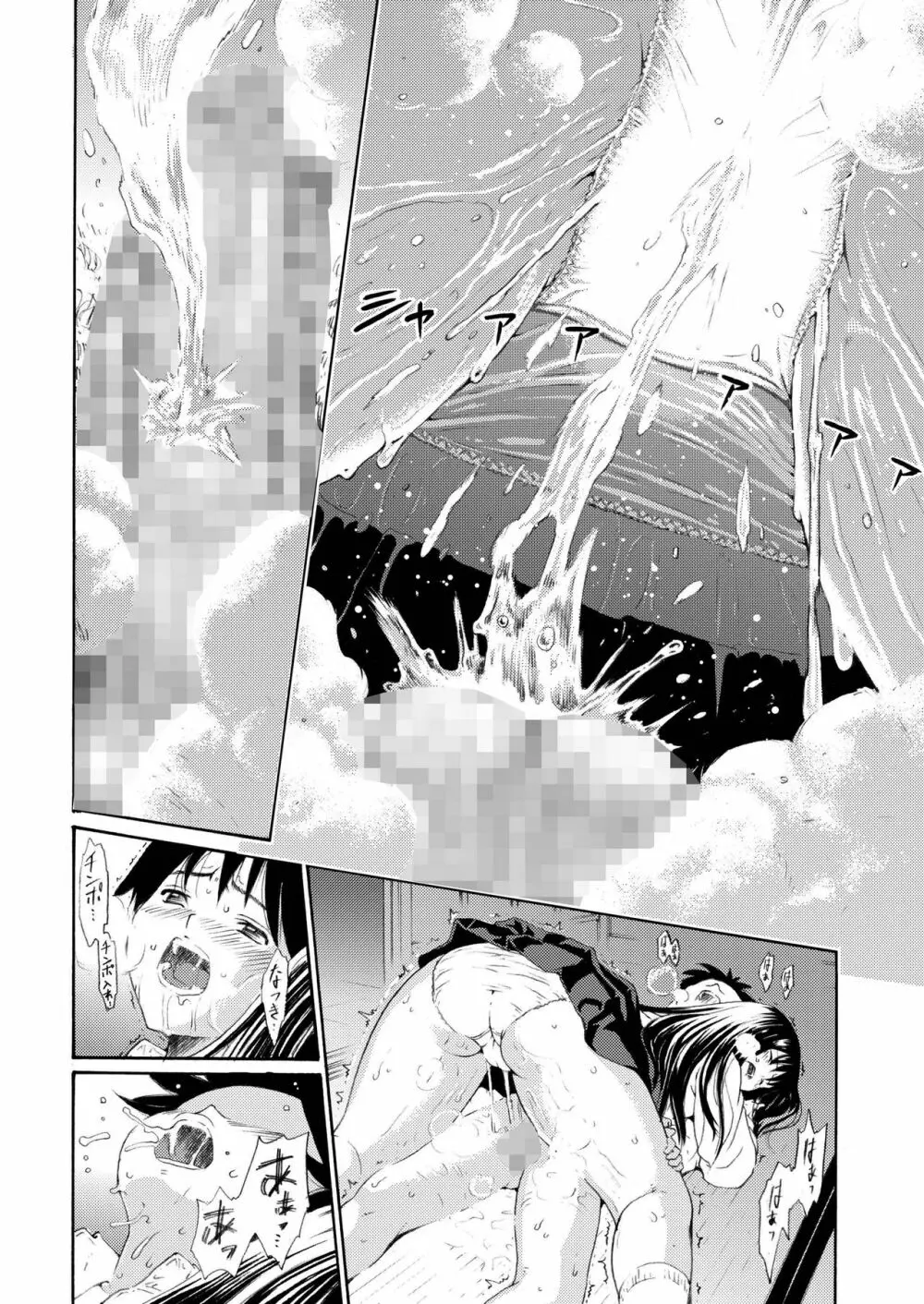 sweet popcorn 総集編1 Page.62