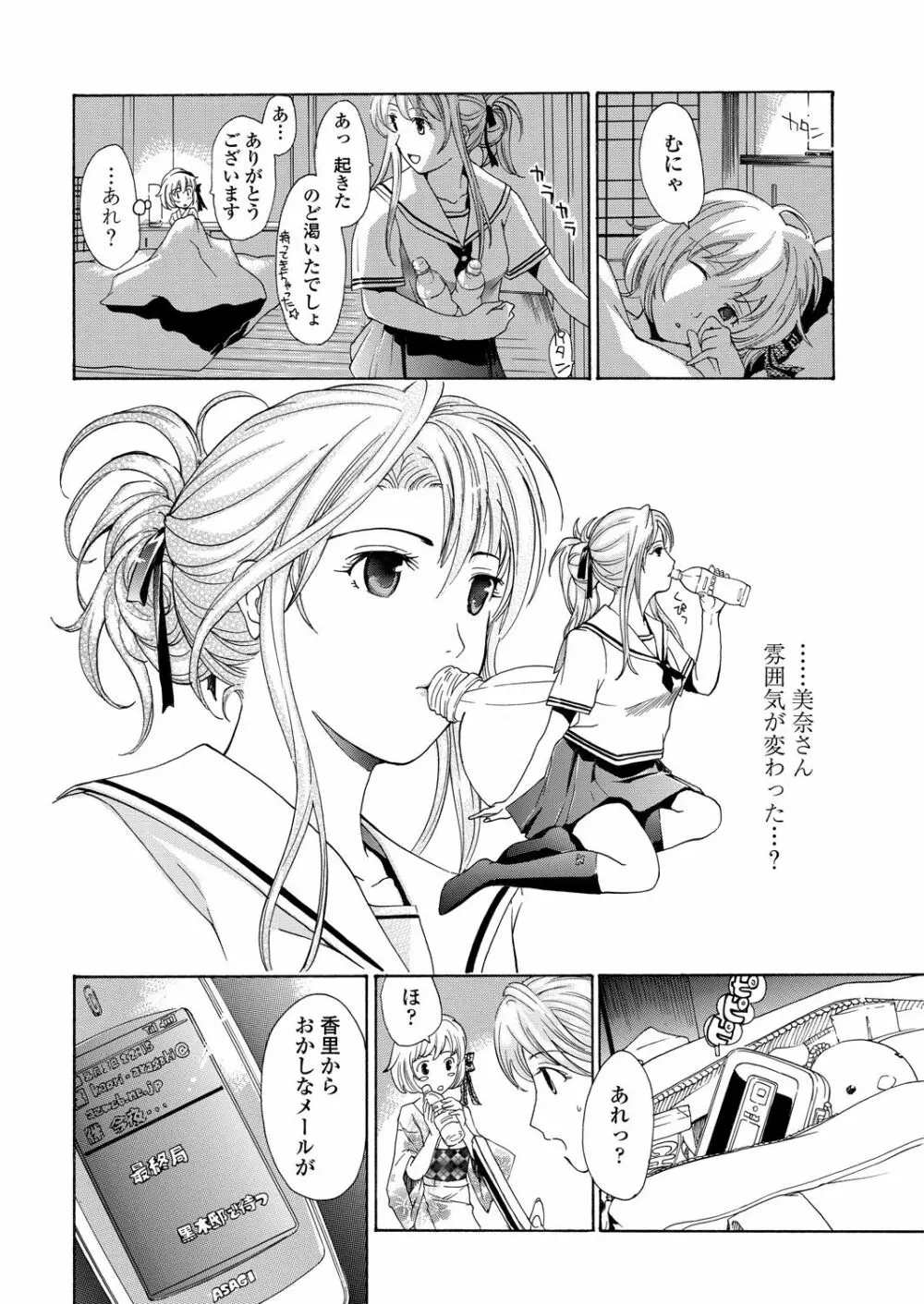 WEB バズーカ Vol.29 Page.100