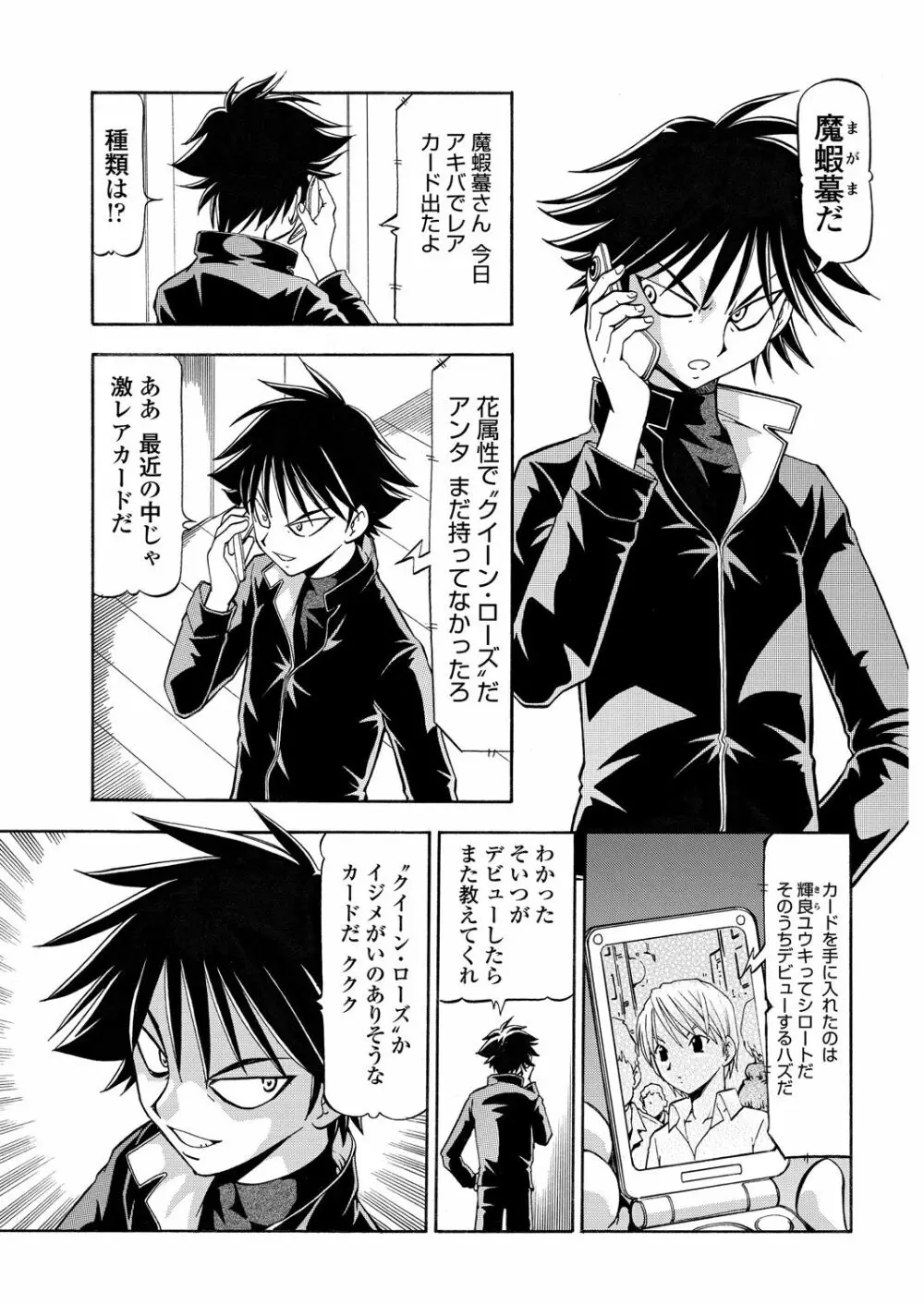 WEB バズーカ Vol.29 Page.151