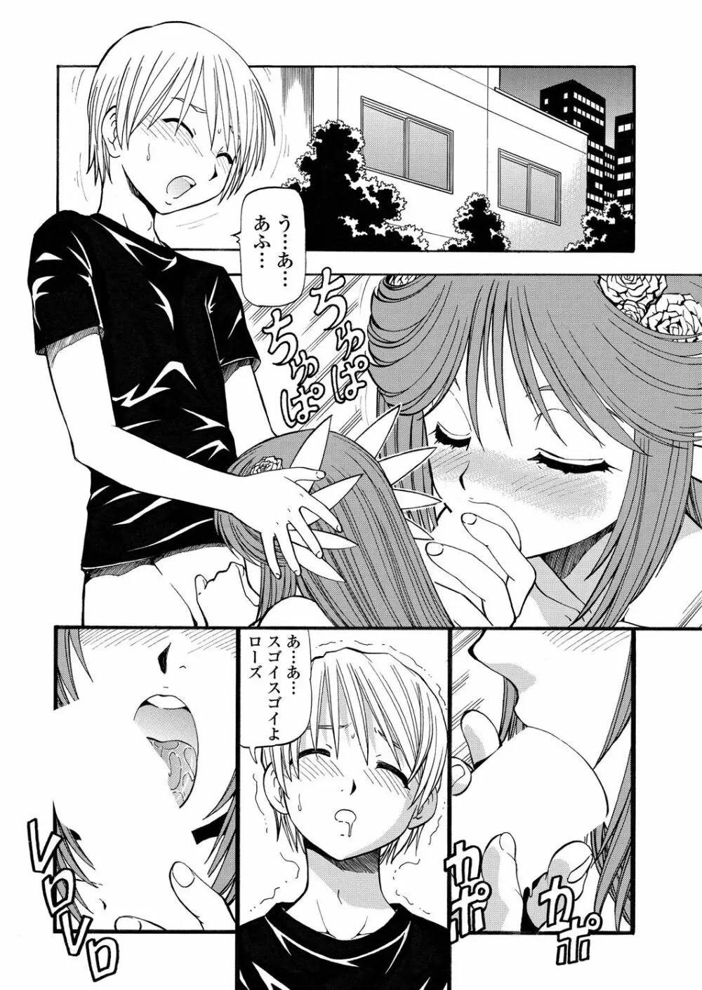 WEB バズーカ Vol.29 Page.152