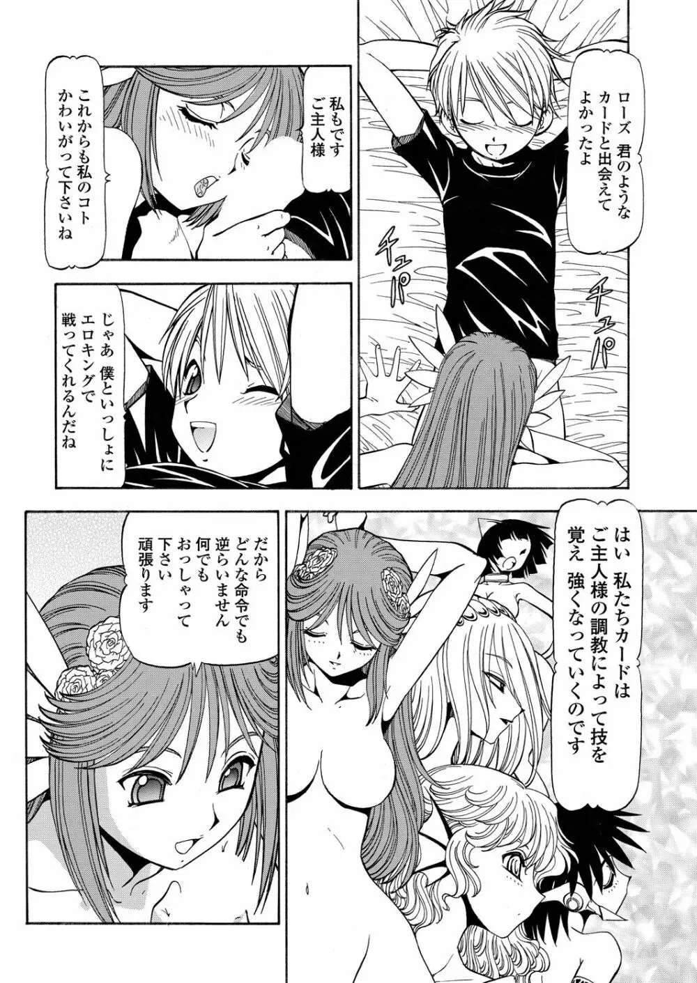 WEB バズーカ Vol.29 Page.160