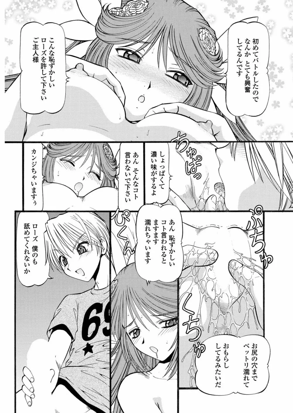 WEB バズーカ Vol.29 Page.174