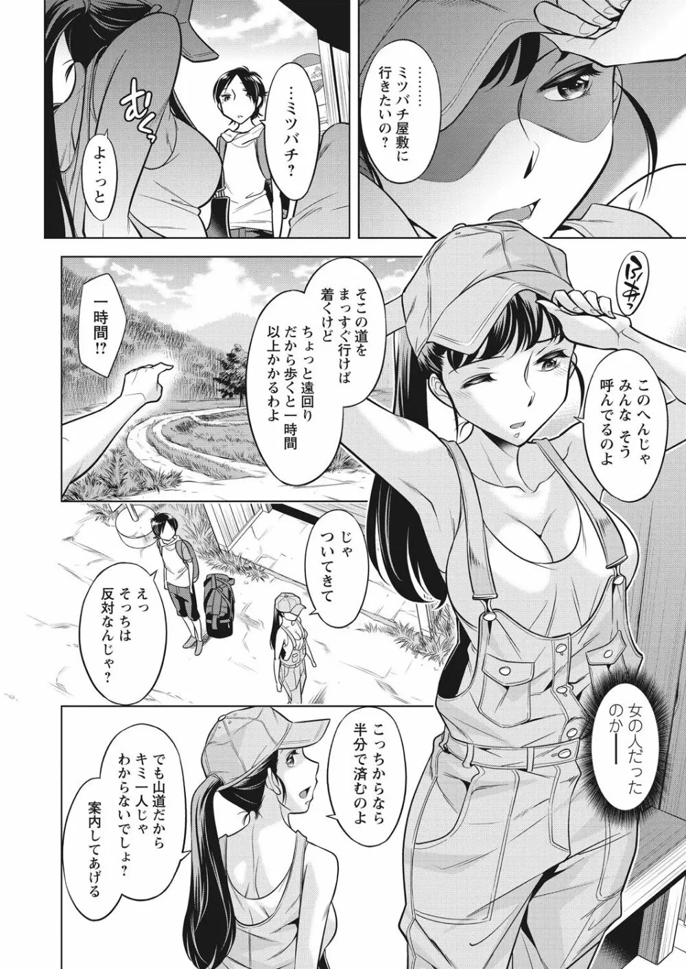 WEB バズーカ Vol.29 Page.20