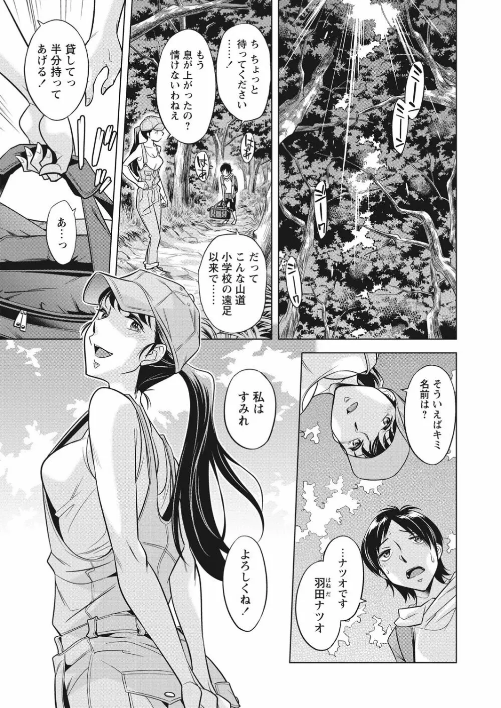 WEB バズーカ Vol.29 Page.21