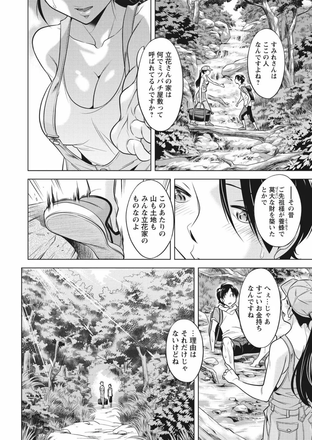 WEB バズーカ Vol.29 Page.22