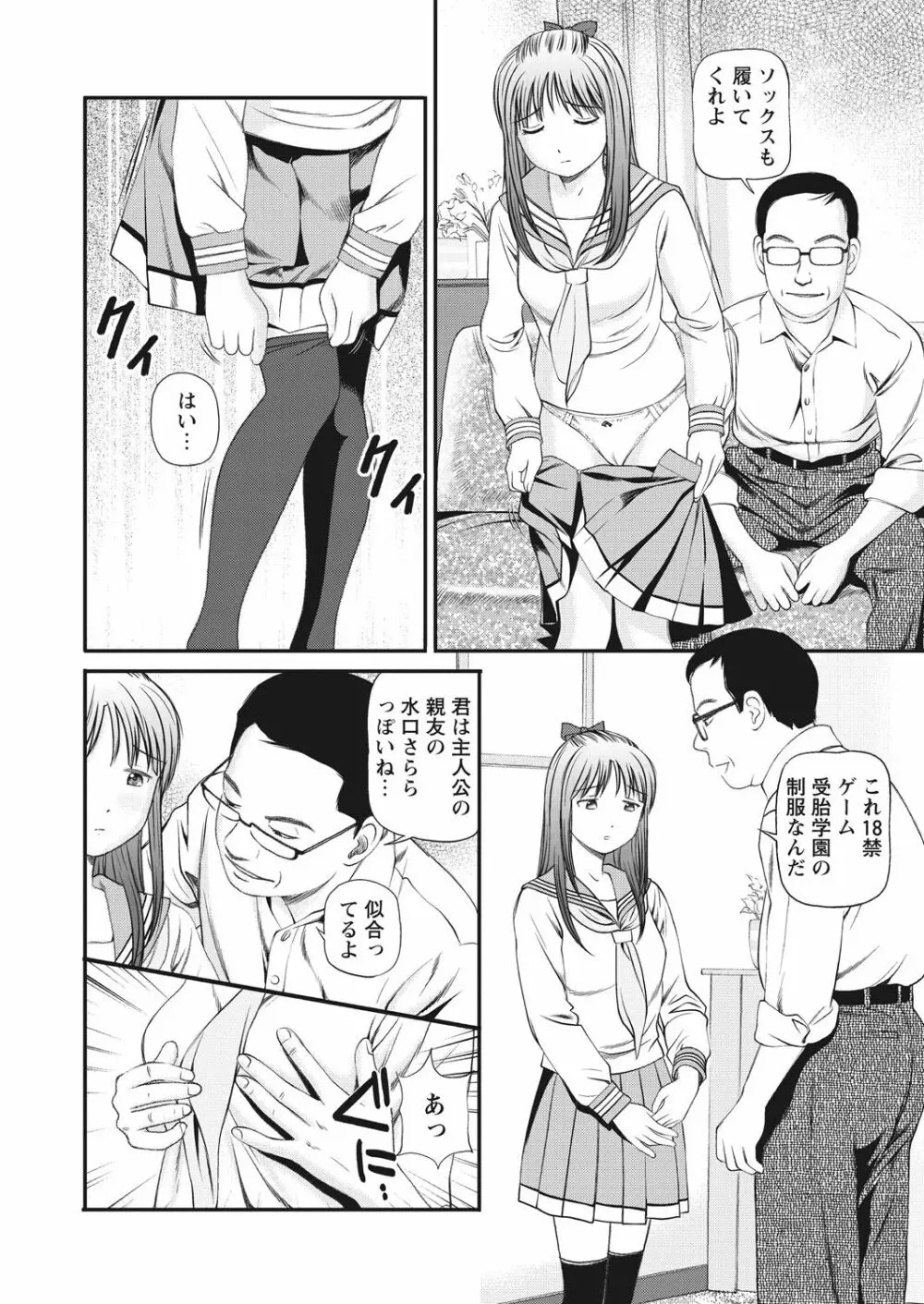 WEB バズーカ Vol.29 Page.42