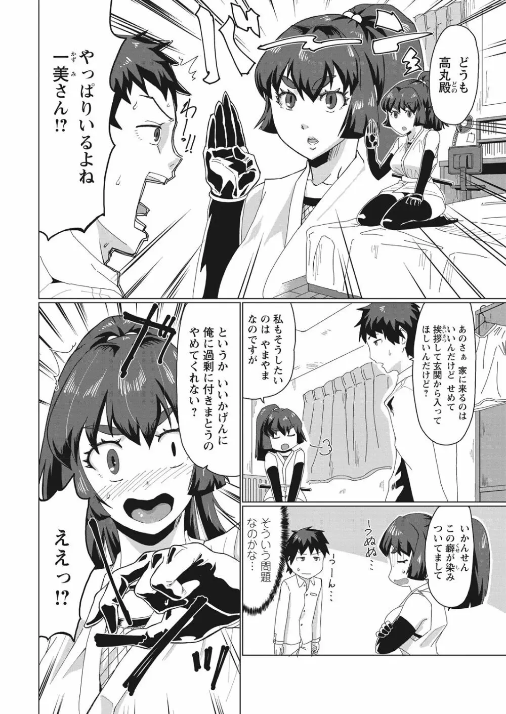 WEB バズーカ Vol.29 Page.54