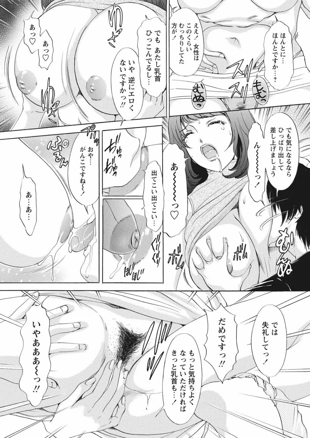 WEB バズーカ Vol.29 Page.74