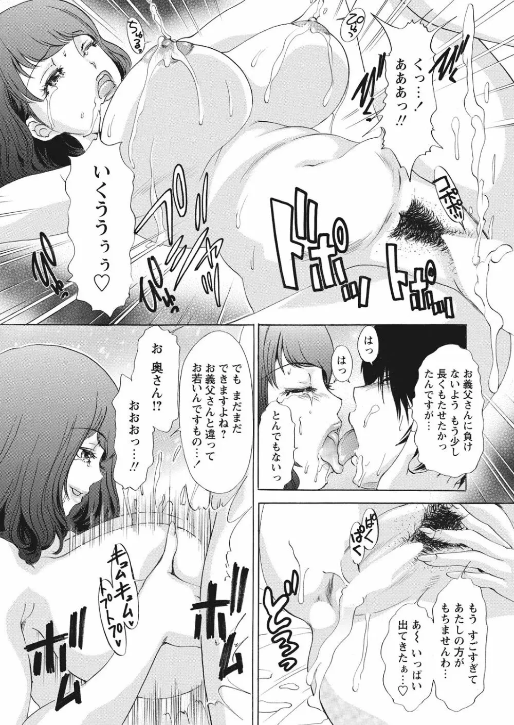 WEB バズーカ Vol.29 Page.83