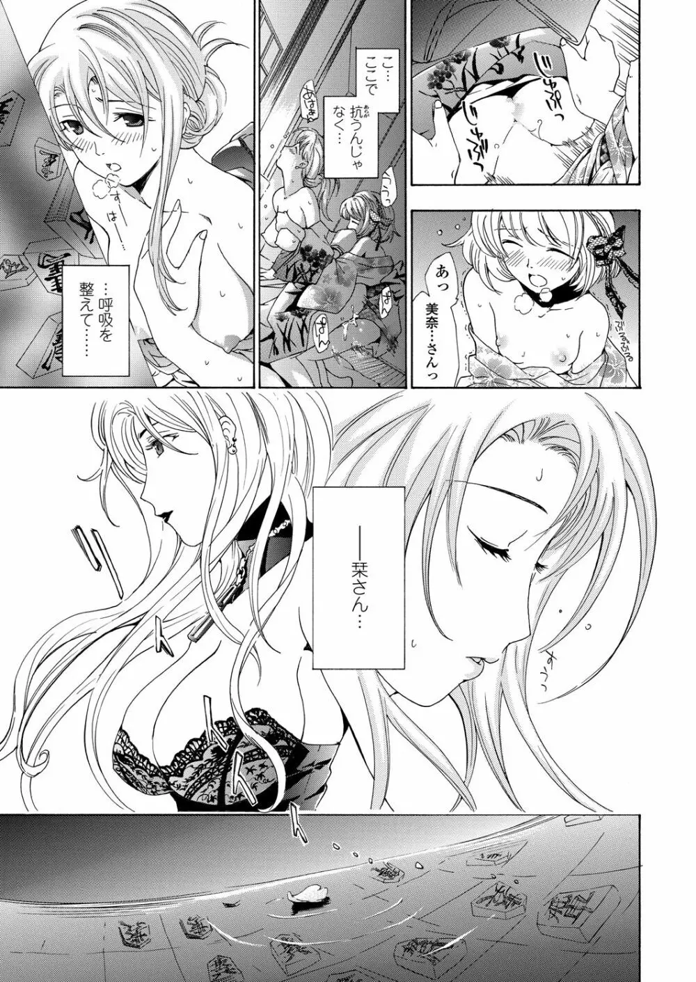 WEB バズーカ Vol.29 Page.97