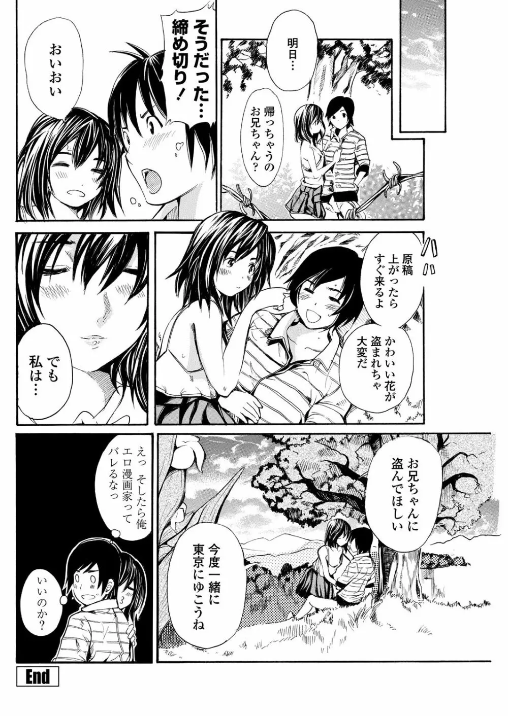 WEB バズーカ Vol.30 Page.114