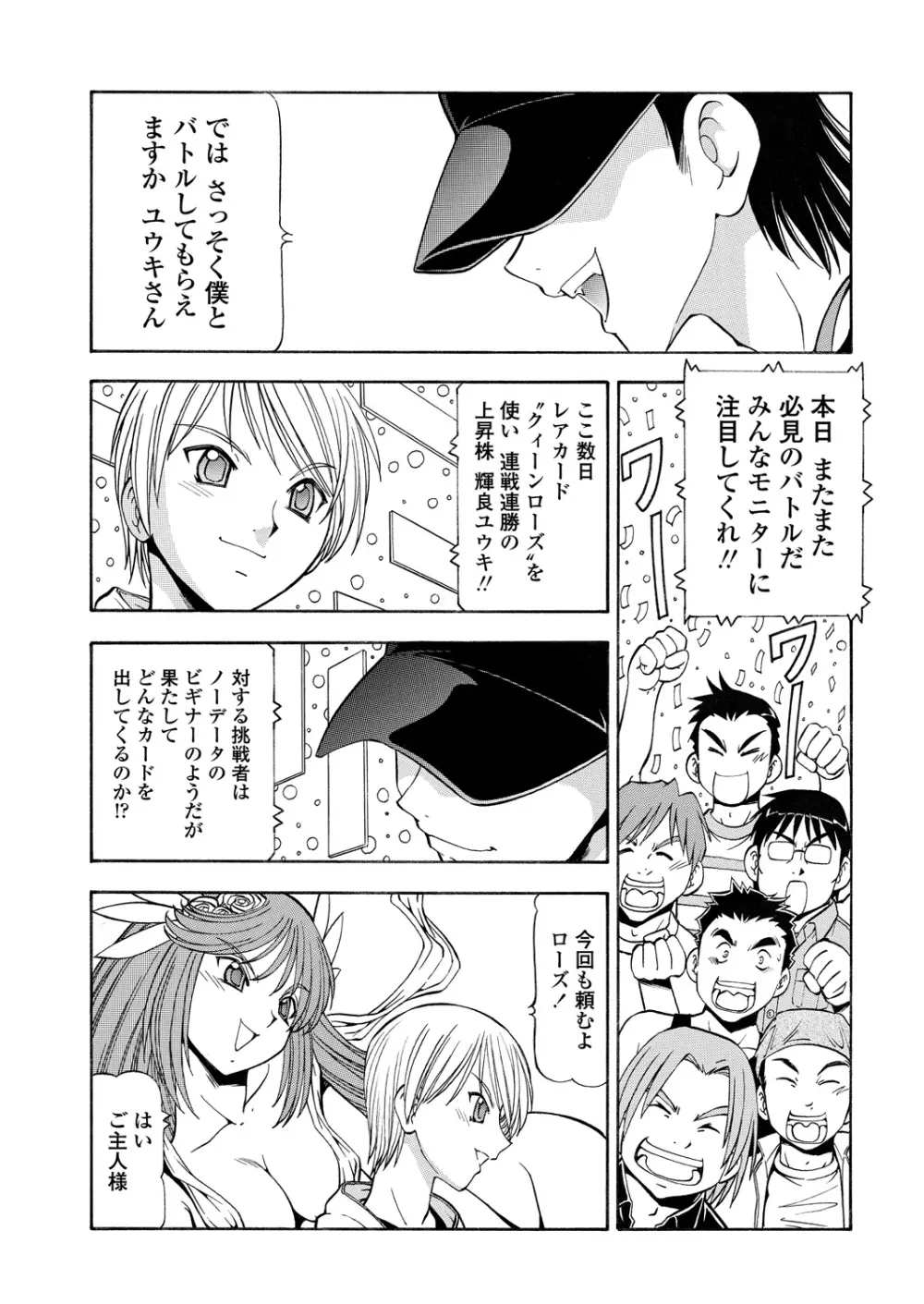 WEB バズーカ Vol.30 Page.137