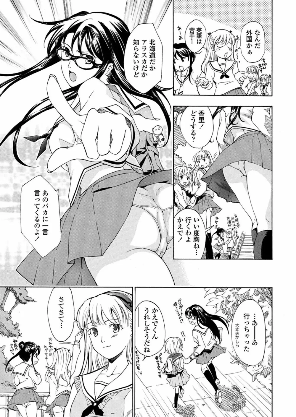 WEB バズーカ Vol.31 Page.111