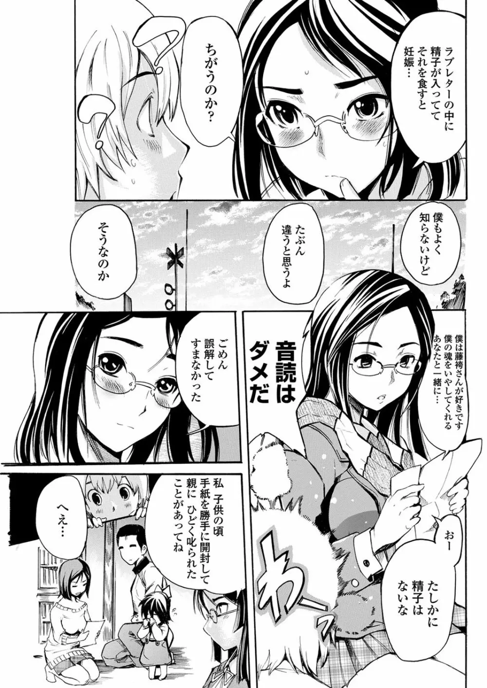 WEB バズーカ Vol.31 Page.149