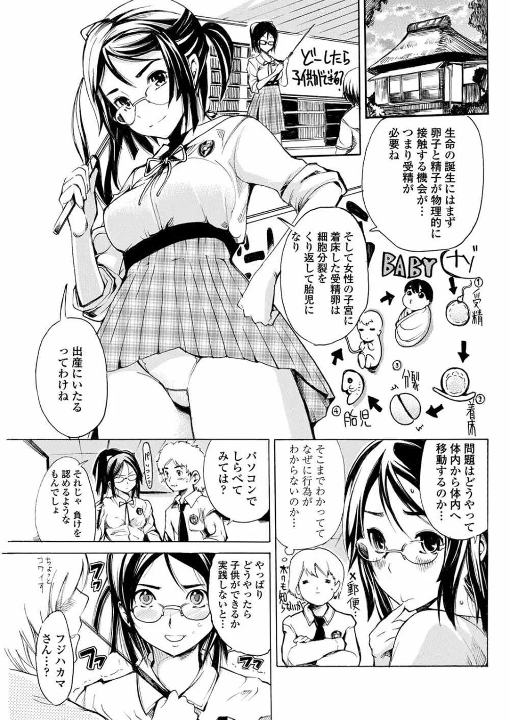 WEB バズーカ Vol.31 Page.151