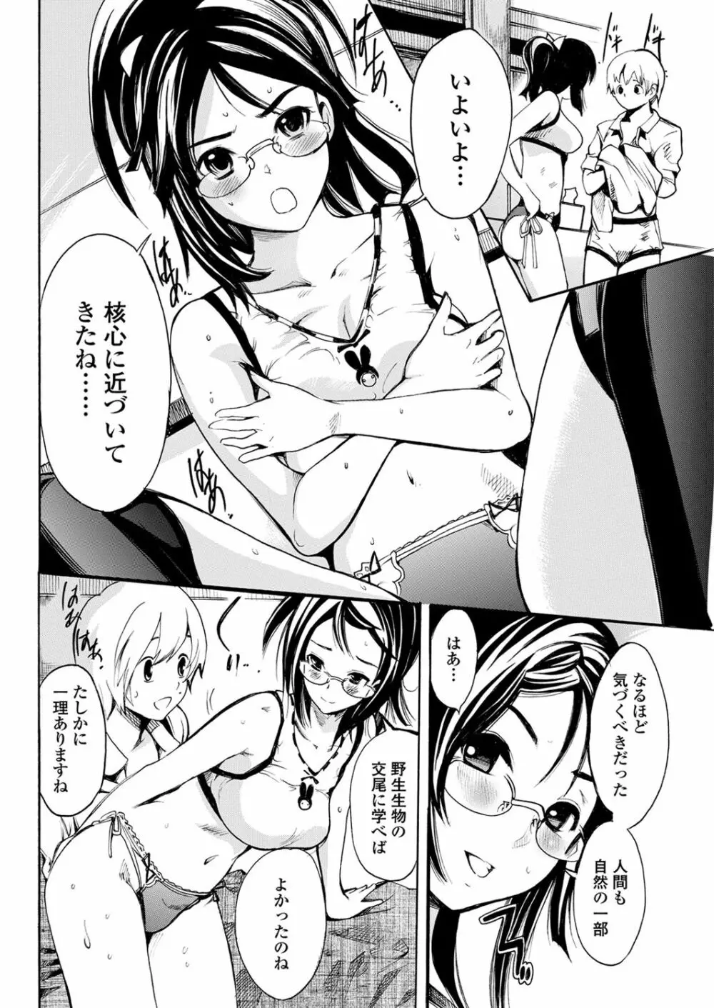 WEB バズーカ Vol.31 Page.154