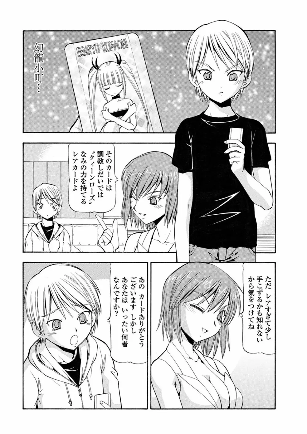 WEB バズーカ Vol.31 Page.164