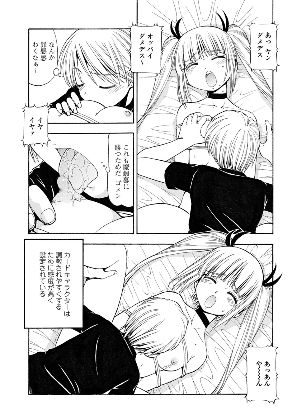 WEB バズーカ Vol.31 Page.169