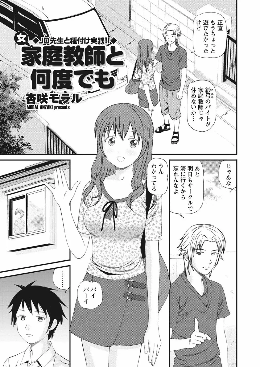 WEB バズーカ Vol.31 Page.41